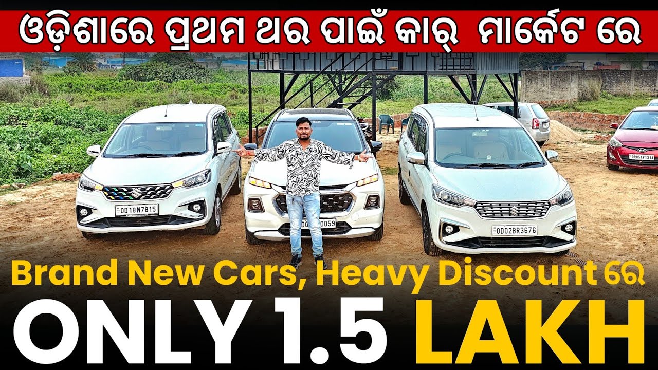 Only 1.5 Lakh Rupees Ertiga & Grand Vitara - Second Hand Car Showroom in bhubaneswar|Mr. Wheelz Cars