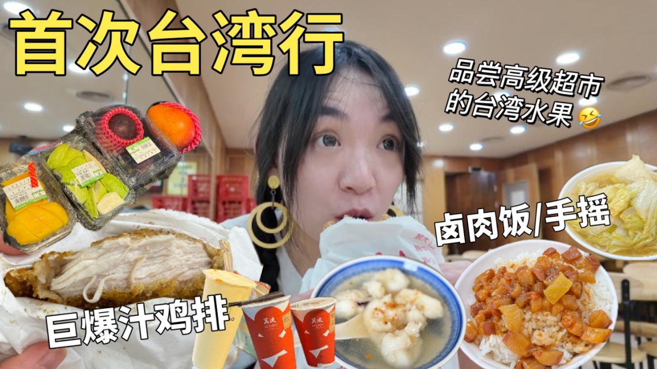 SUB) Целый день питания в Тайбэе, Тайвань❗️…【Food VLOG】