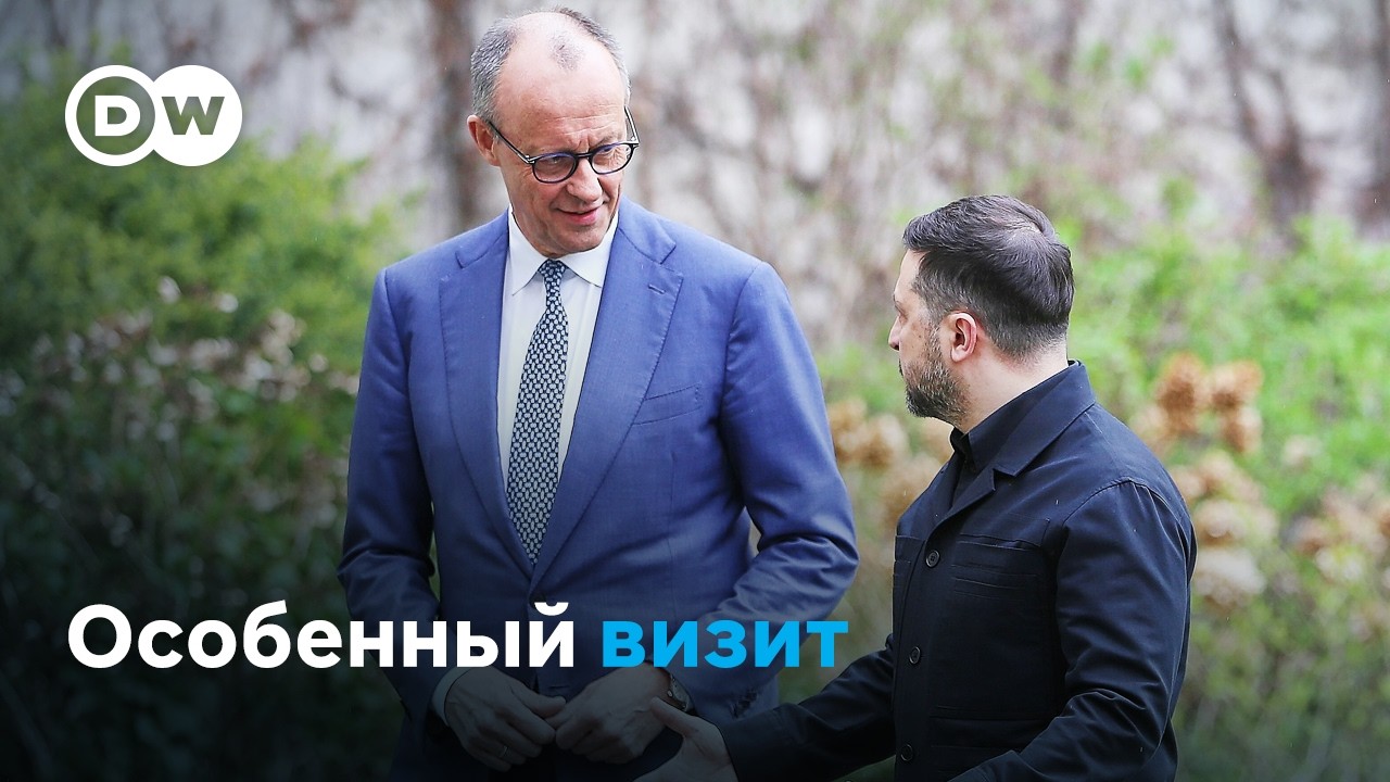 Особенный визит: Зеленский и Мерц подписали стратегическое партнерство