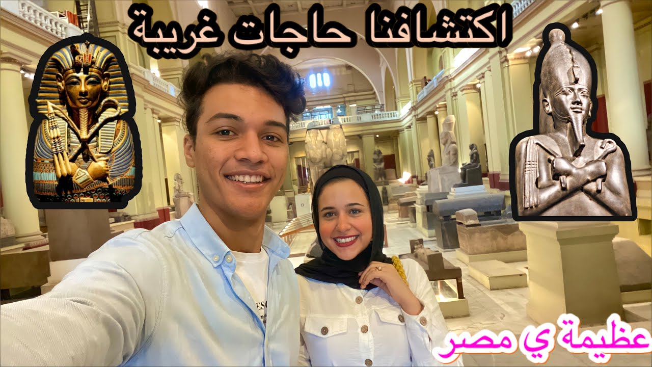 قررنا نروح اقدم مكان في مصر و اكتشافنا حاجات غريبة 🙄🤯