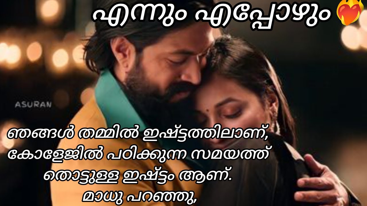 സിദ്ധു ഏട്ടൻ എങ്ങാനും ആവോ കല്യാണ ചെർക്കൻ ആവണി ശിവാനിയുടെ ചെവിയിൽ പറഞ്ഞു.