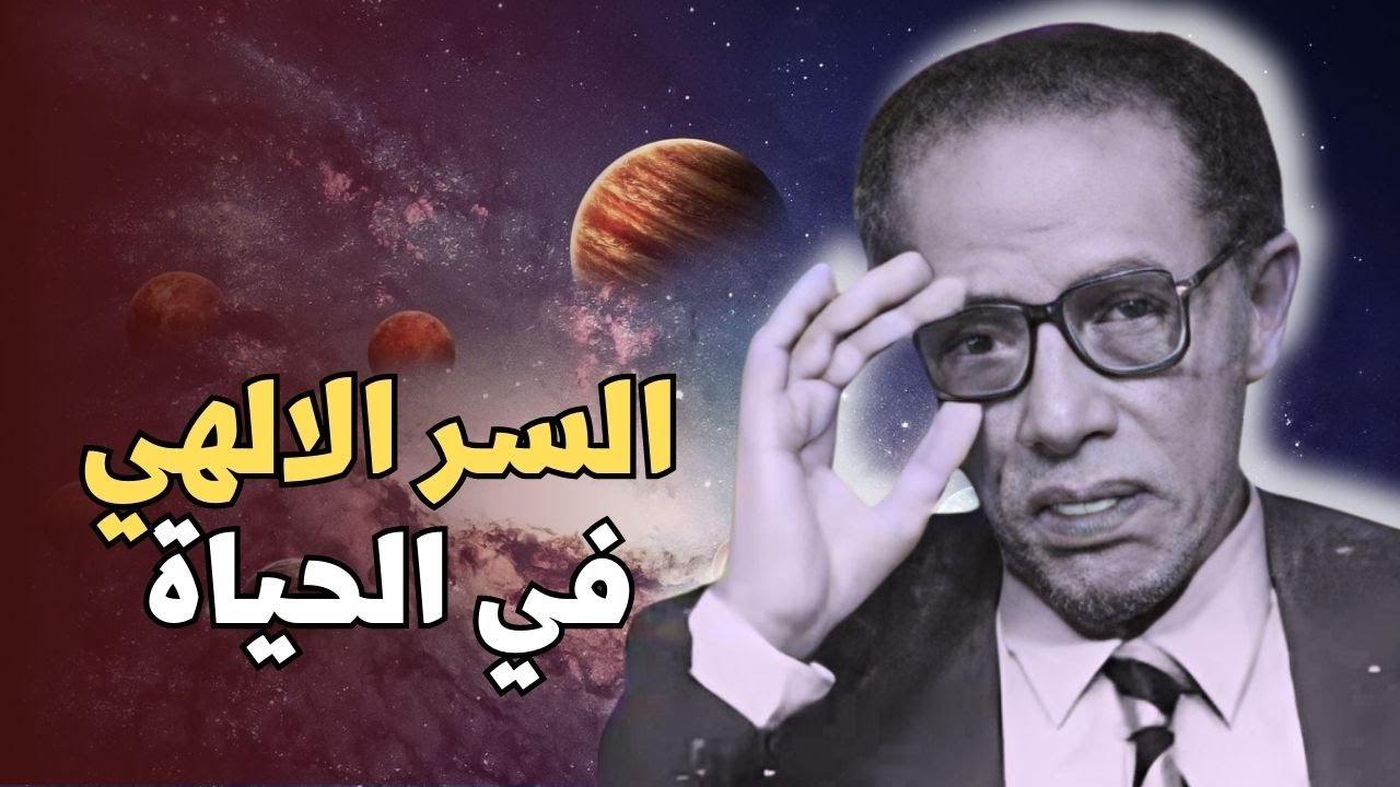السر الذي لم يخبرك به احد | كانت كنز مخفي | من أجمل ما تسمع مصطفي محمود
