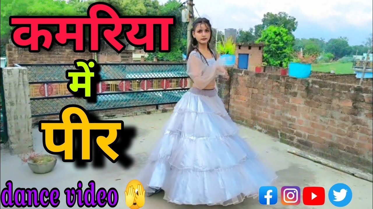 #DanceVideo | कमरिया में पीर |  khesari lal yadav | Neelam Giri | karamiya main peer | New2025