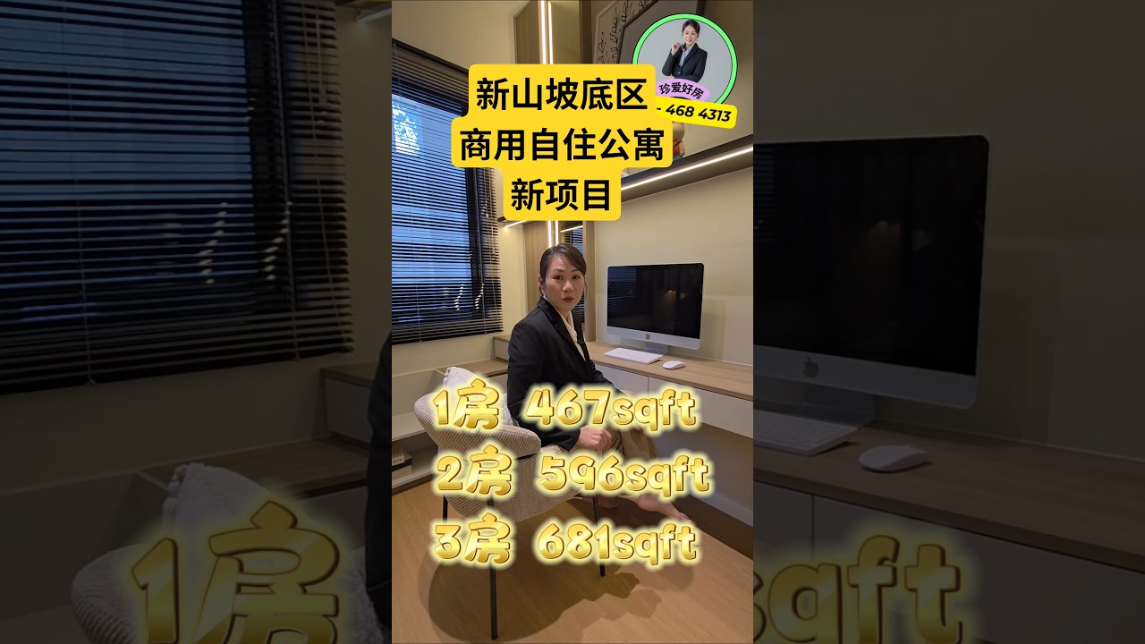 【JB新山房地产】商用自住两用高级公寓新项目&mdash;&mdash;著名发展商项目