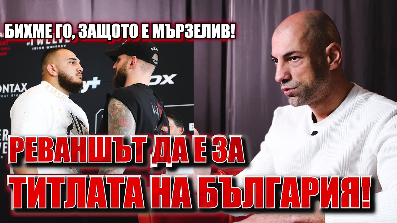 Венелин Анков: Познавам прокурорския син Васил Михайлов и семейството му, исках го в отбора, но...