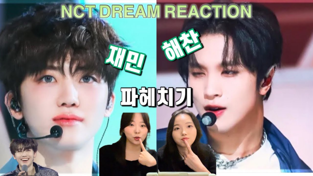 시즈니가 아미에게 엔시티드림(NCT DREAM) 재민 x 해찬을 보여준다면?? | 아미도 “아이고” 같이 외쳐도 되나요? | Reaction to NCTDREAM