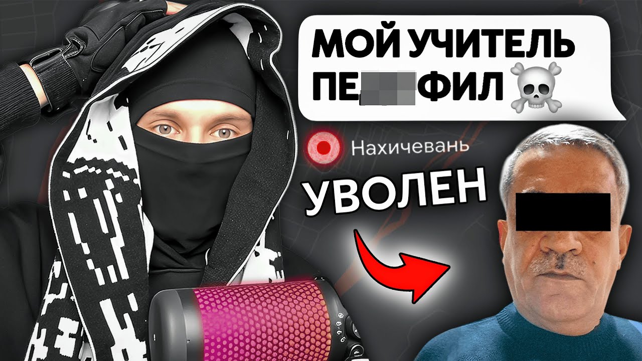 ДЕДА ЛЮБИТЕЛЯ ДЕТЕЙ УВОЛИЛИ С РАБОТЫ (ИЗ-ЗА МОЕГО ВИДЕО)