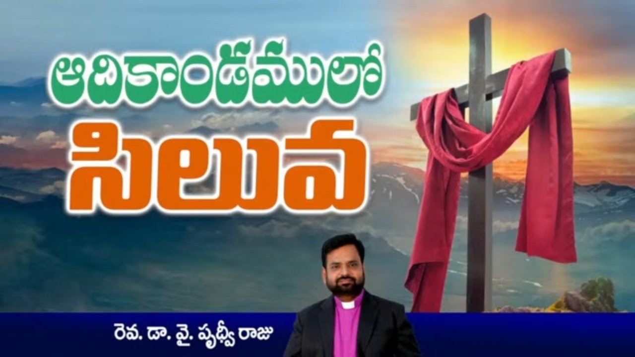 🛑#40daysfastingprayers #day4 - 26 February 2026 - Gethsemane Churches || Pastor. Prudhvi Raju