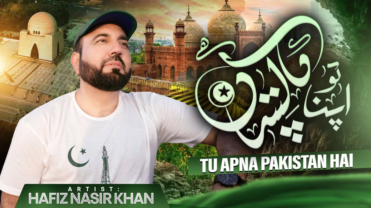 Tu Apna Pakistan Hai | Nasir Khan | Mili Naghma 2025