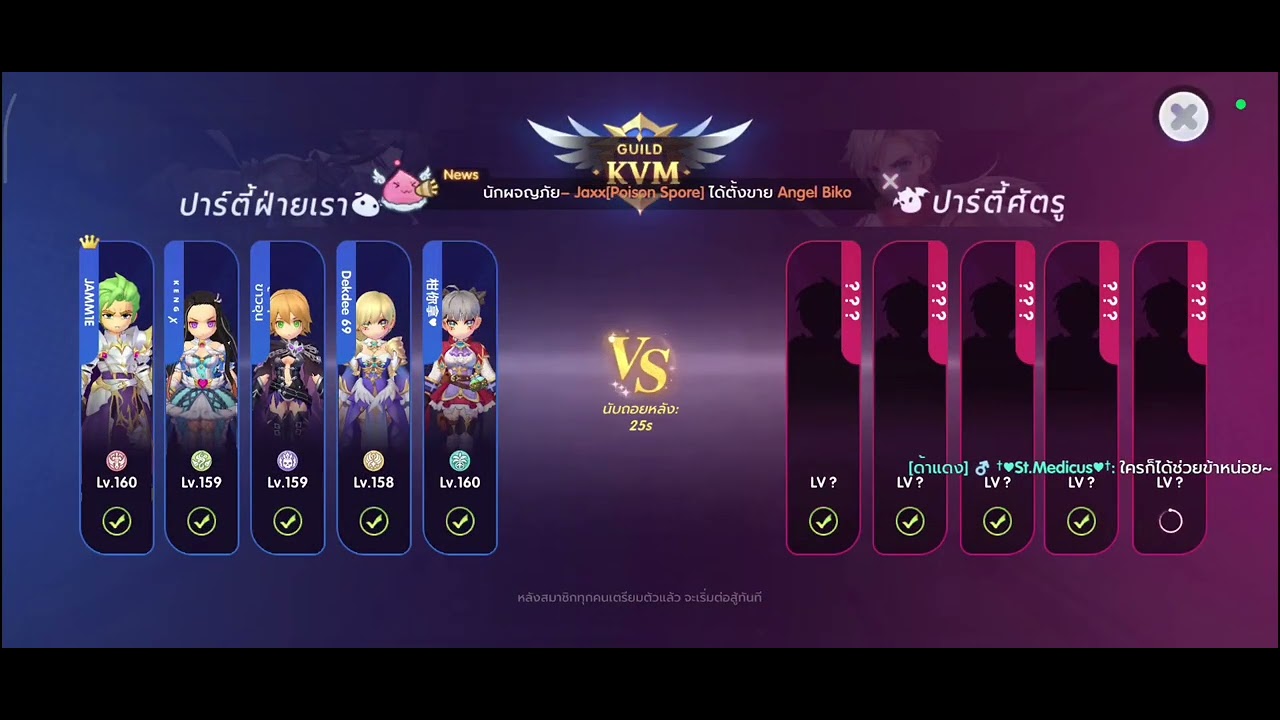 13/03 KVM JAMMIES,ข้าวอุ่น, KENGX and Guildmate 