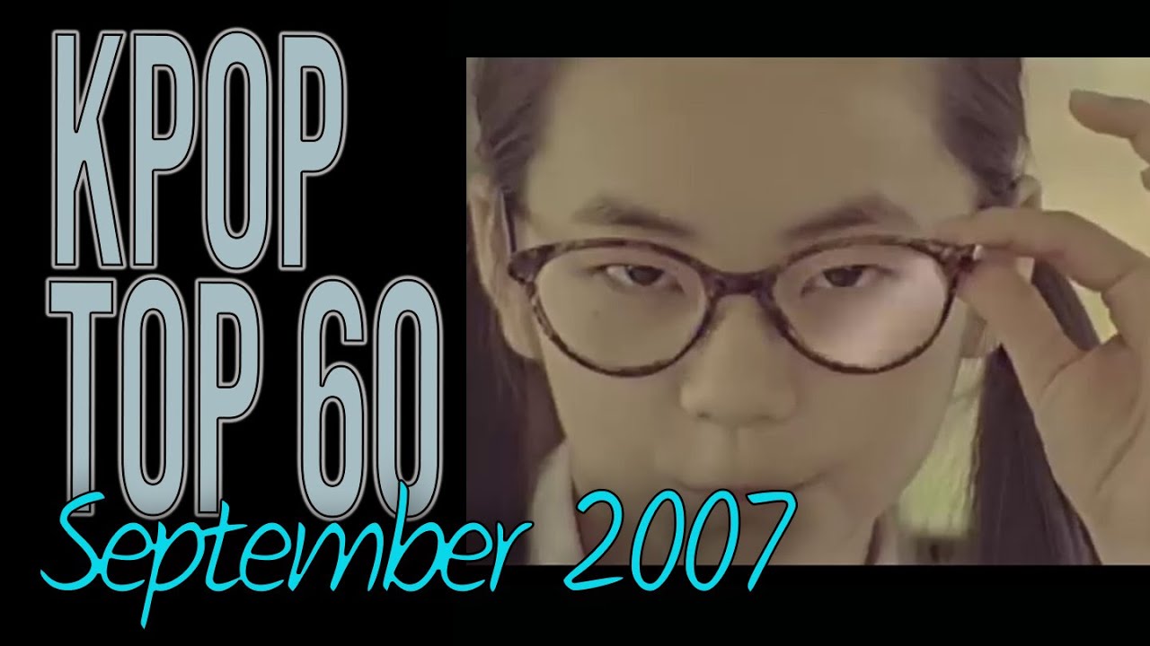 [KPOP TOP 60] September 2007 - 2007년 09월
