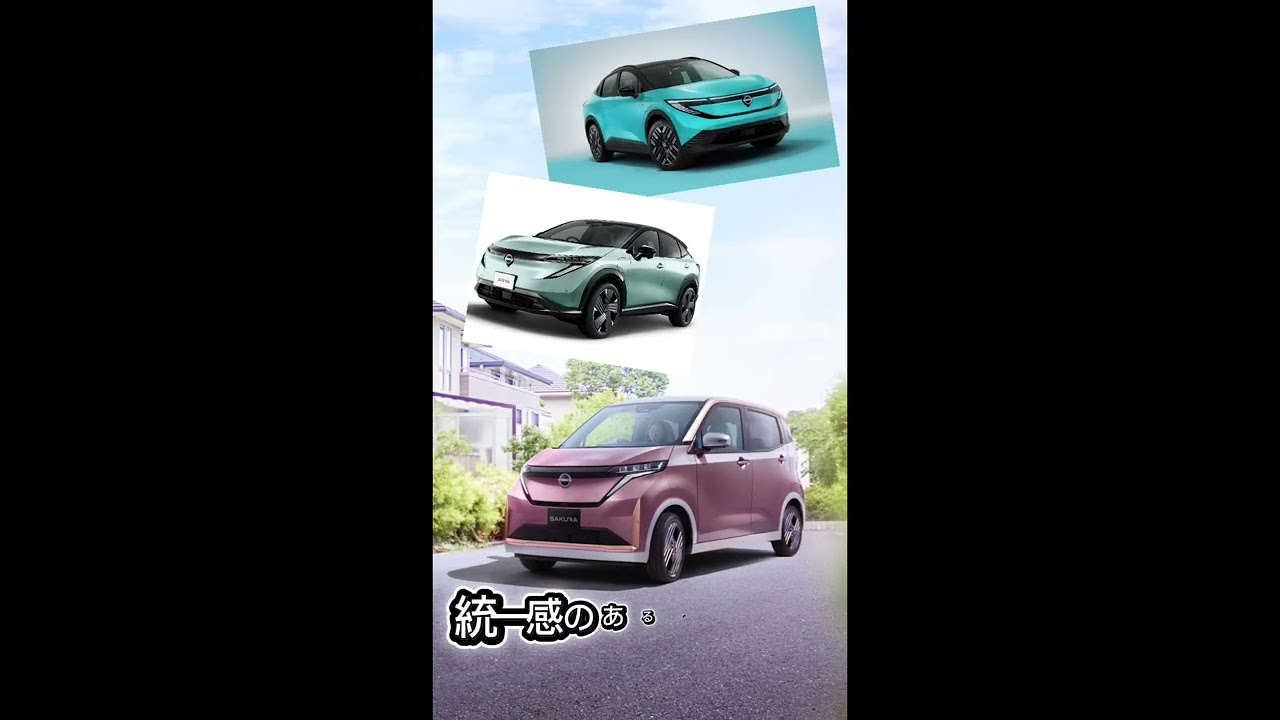 【日産サクラ】マイナーチェンジを先行公開【2026年春登場予定】 #日産サクラ ＃日産 ＃EV ＃電気自動車 ＃軽自動車