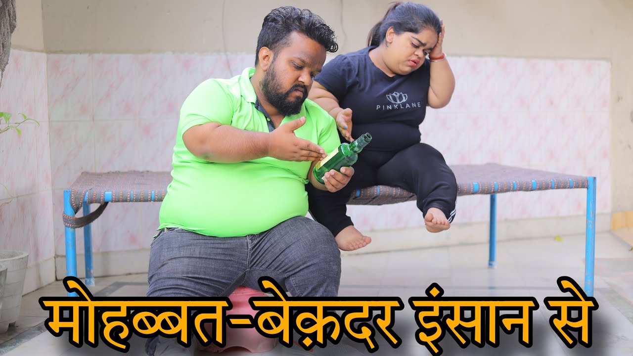 मोहब्बत- बेक़दर इंसान से ||Emotional video || Parul Bajaj