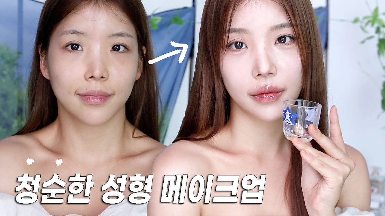 Sub)청순 그 잡채..🤍이목구비 살려주는 촉촉메이크업