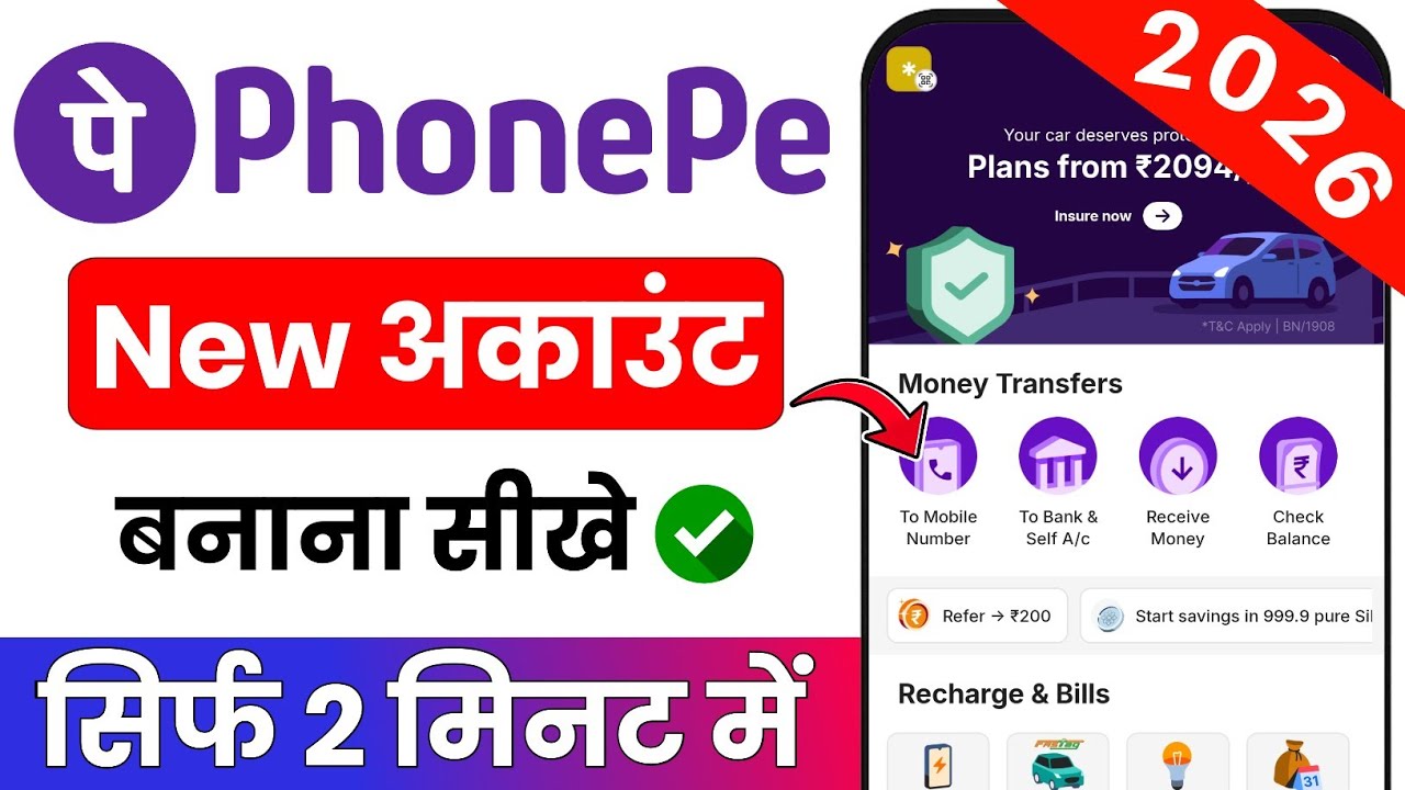 Phone Pe Account Kaise Banaye | How To Open Phonepe Account | Phonepe Kaise Chalu Karen | Phone Pay 