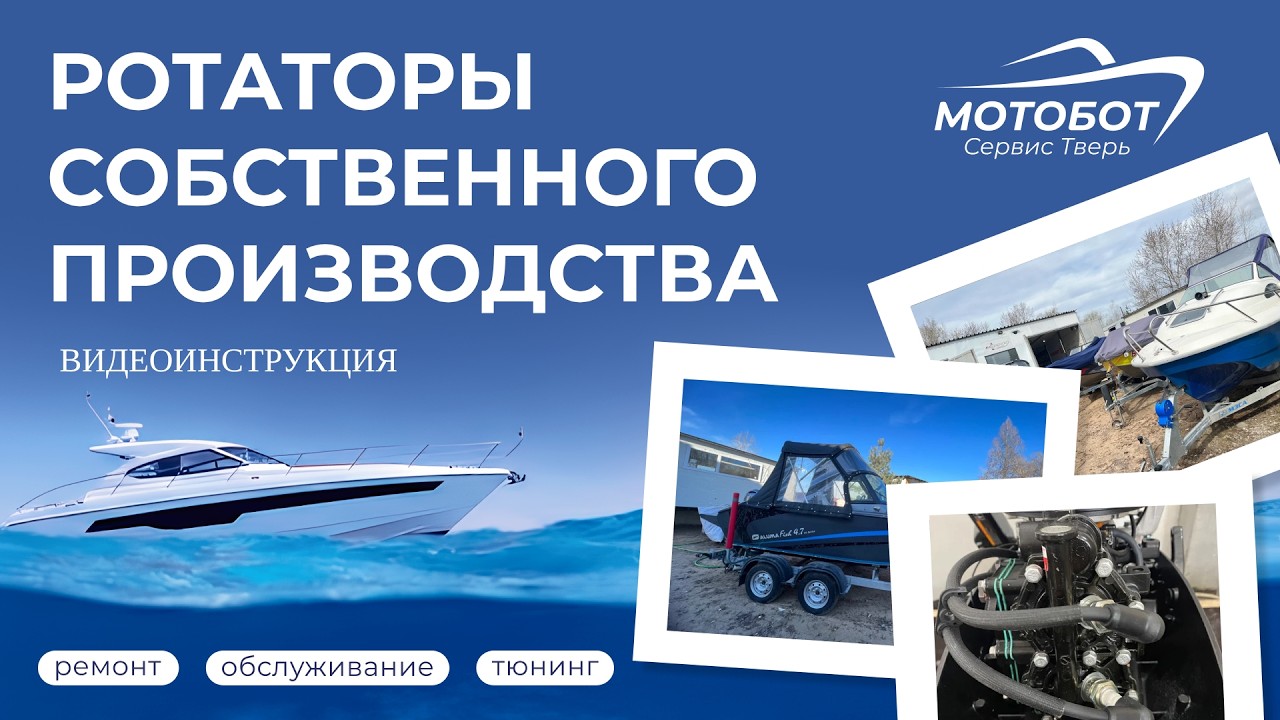 Ротаторы собственного производства Tver Target