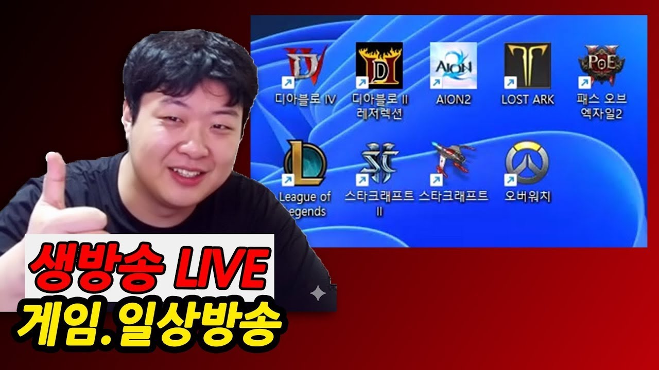 26.01.31 토  1부 디아2레저렉션 팔리딘  질슴딘 세팅하기 스탠 랩업파밍 / 유튜브