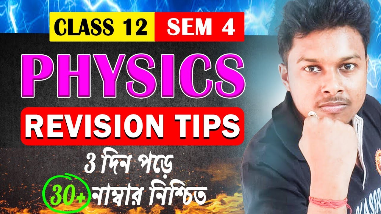 এই 3দিন কিভাবে পড়বে?||Physics Strategy Class-12 [Semester-4]||30+ Marks in Physics Class-12|Somenath