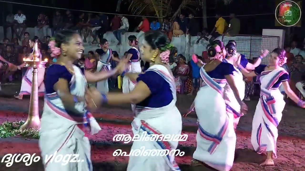 പൂമാനം പന്തലുകെട്ടി....... ആലിങ്ങലമ്മ പെരിഞ്ഞനം # അടിപൊളി കൈകൊട്ടിക്കളി...## ദൃശ്യം vlogz..##
