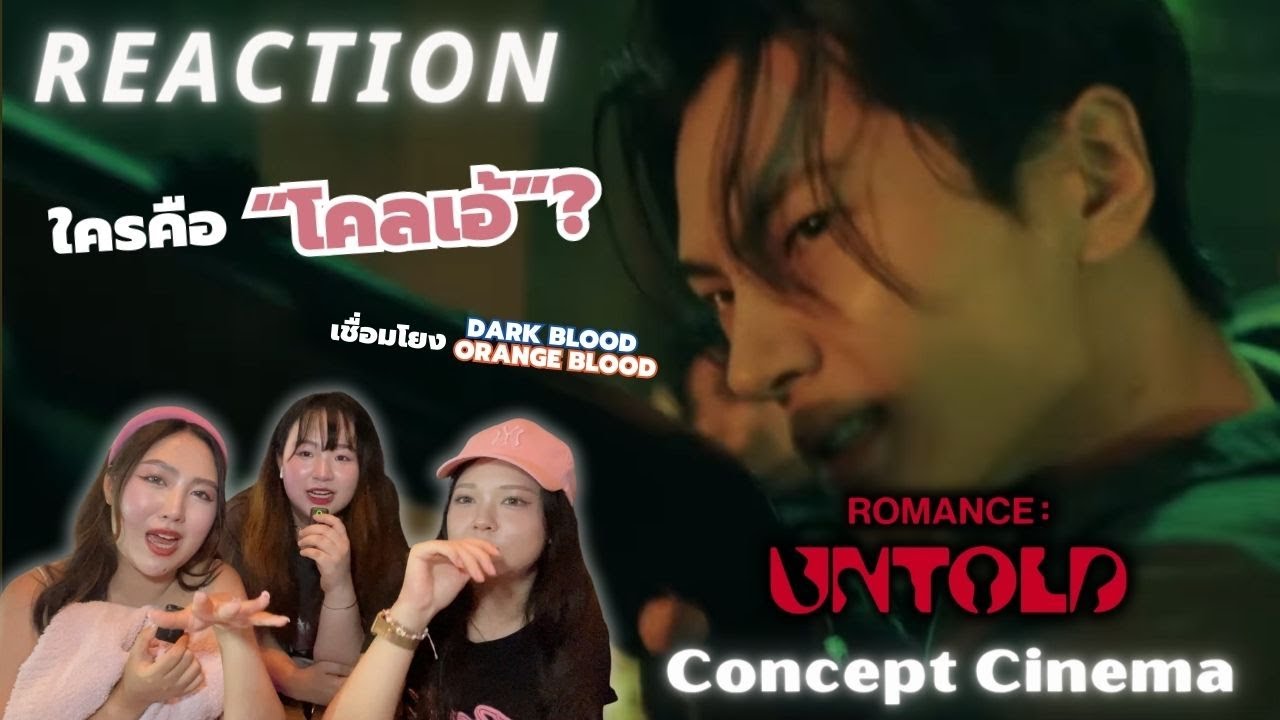 [REACTION]ENHYPEN (엔하이픈) UNTOLD Concept Cinema + วิเคราะห์สดๆ!! | Fernnyjaeeun