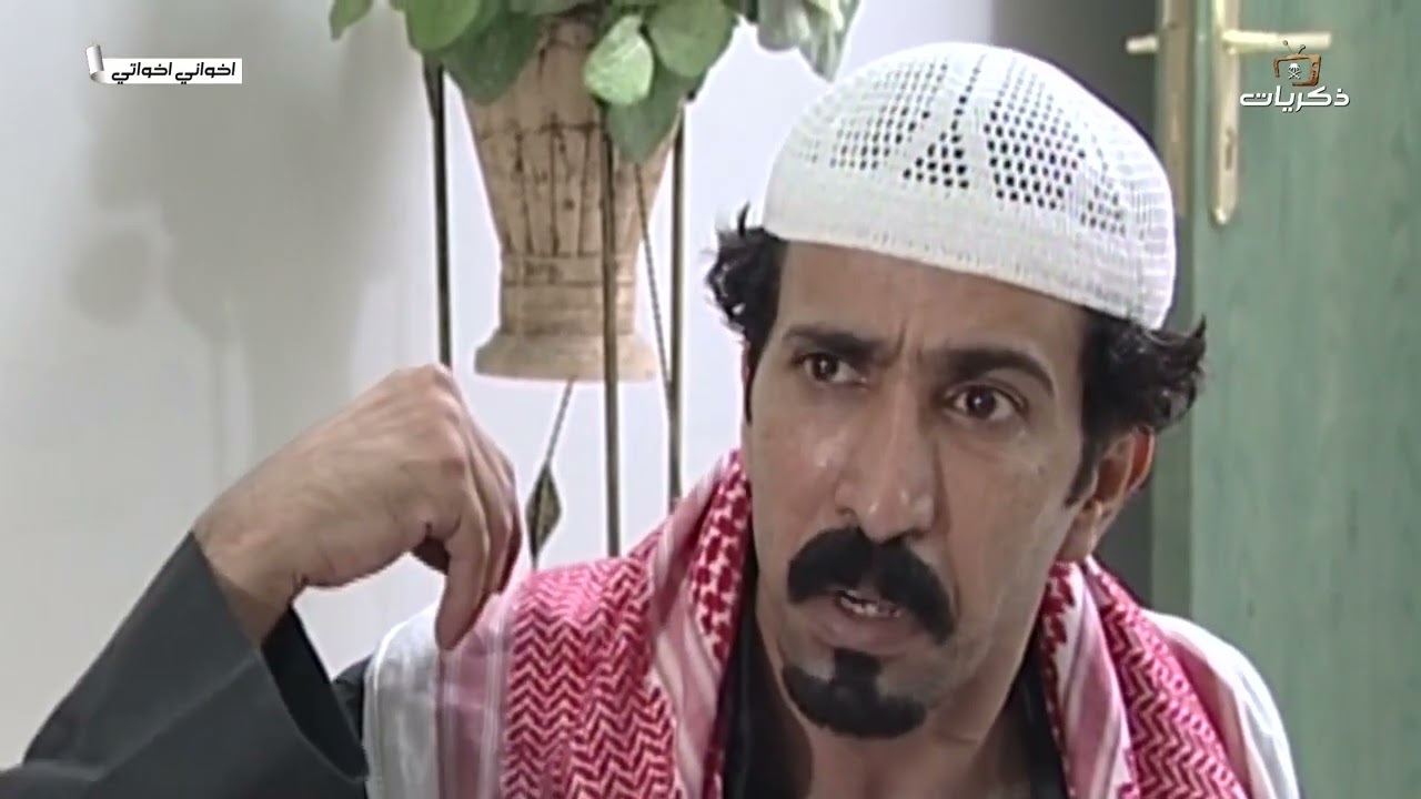 مسلسل أخواني اخواتي الحلقة 9
