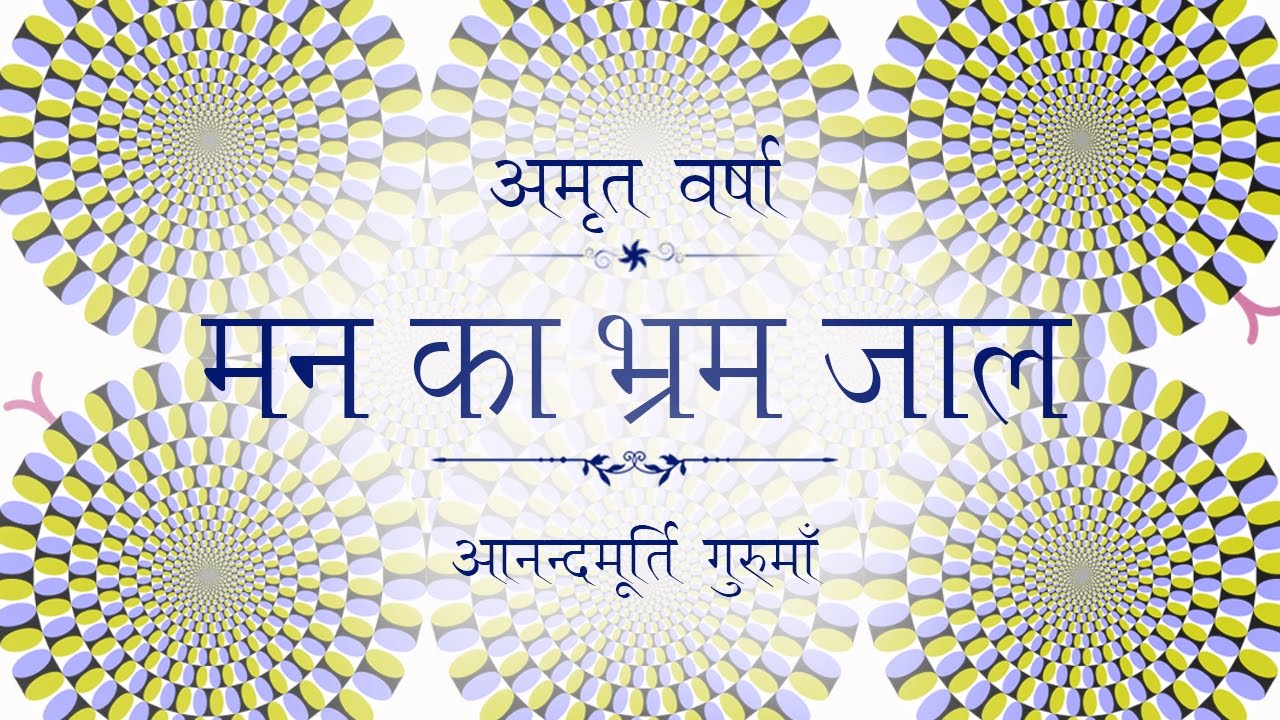 Daily Satsang: Amrit Varsha Ep 1730 (20 April 2017)