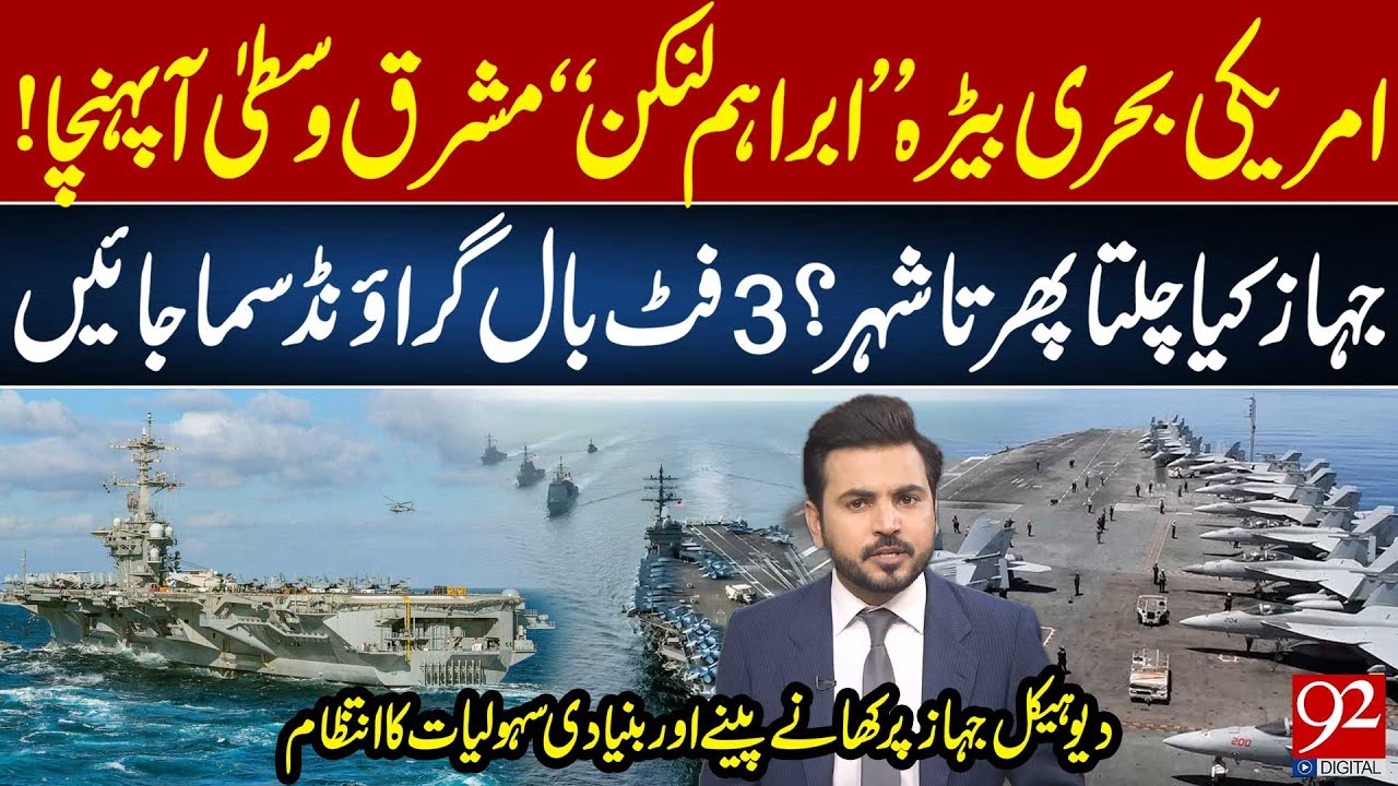 US Warship Arrives in Middle East! Floating City | Inside the Massive USS Abraham Lincoln Carrier