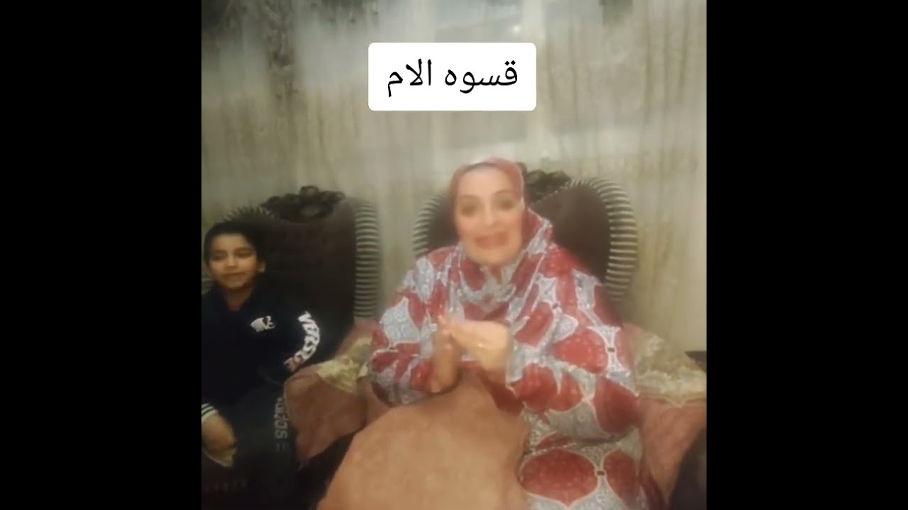 قسوه الام
