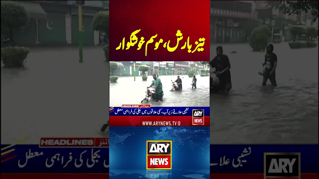Heavy Rains - Weather Latest Updates #shorts #youtubeshorts