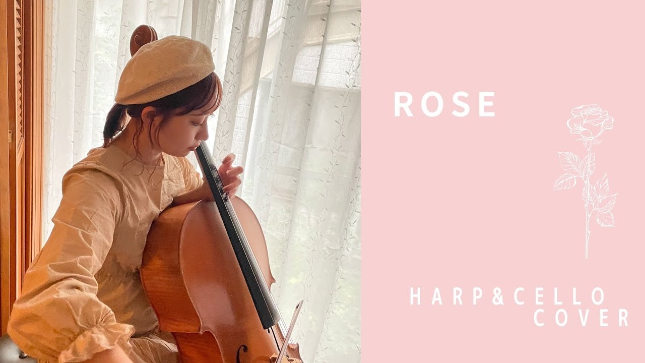 The Rose - Bette Midler/cello and harp cover/ローズ/チェロ/ハープ/ルルルントリオ