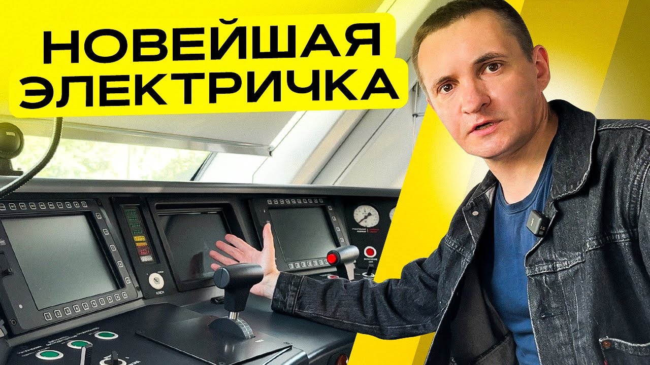 Электричка для людей! Самый лучший поезд ИВОЛГА 3.0 [ОБЗОР]