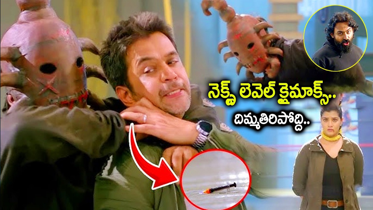 Kurukshetram Movie Ultimate Climax Scene | Arjun | Varalaxmi Sarathkumar | iDream Amaravati