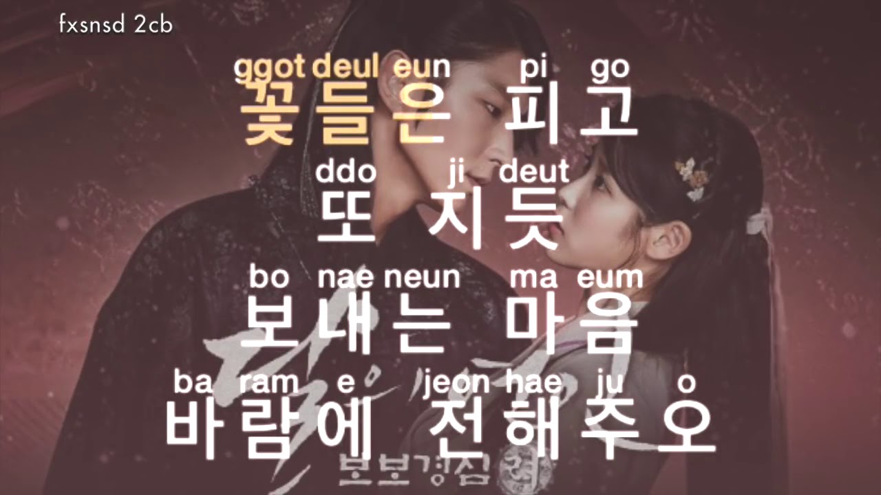 [KARAOKE] Im SunHae - Will be back