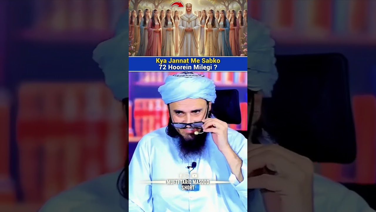 Jannat Me Sabko 72 Hoorein Milegi?#reels #muftitariqmasood#jannat#hoor#tariqmasood