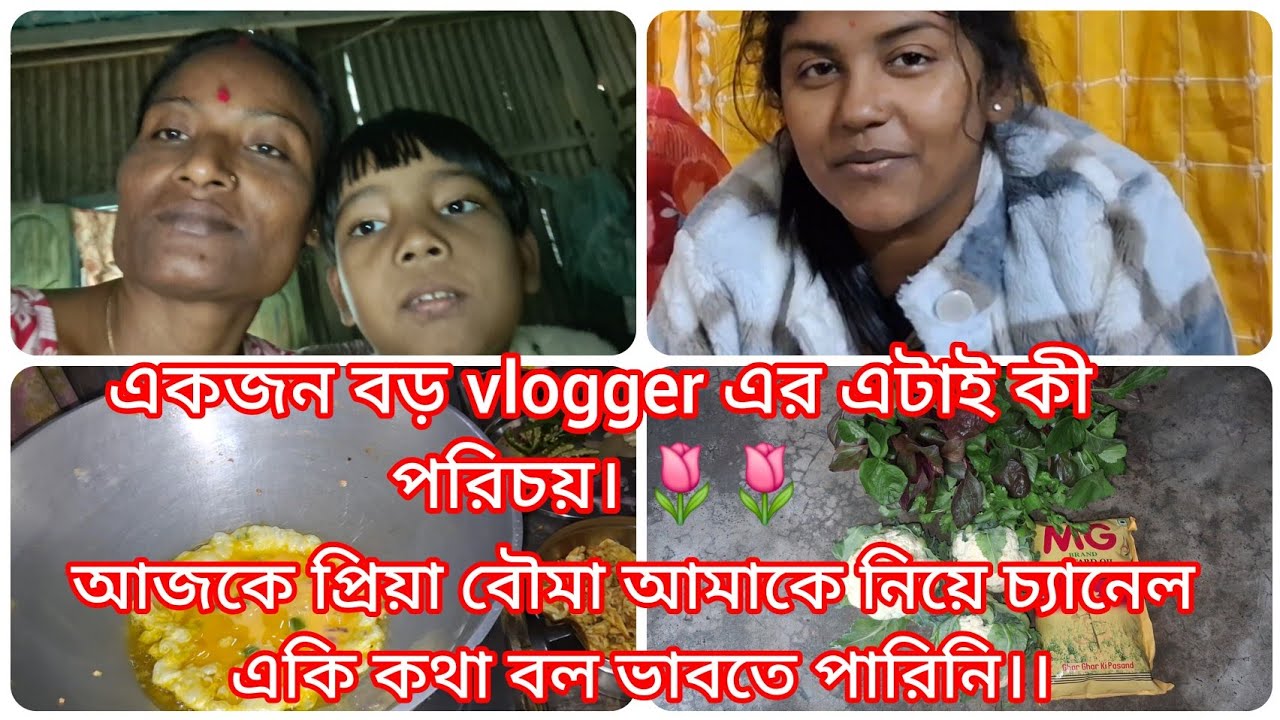 আজকে প্রিয়া বৌমা আমাকে নিয়ে চ্যানেল একি কথা বল। আমি ভাবতে পারিনি। 