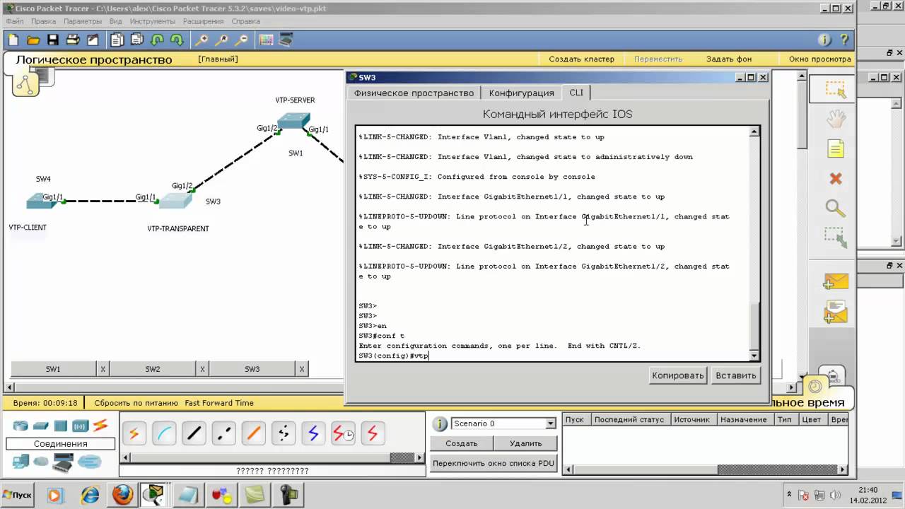 Настройка протокола VTP Cisco