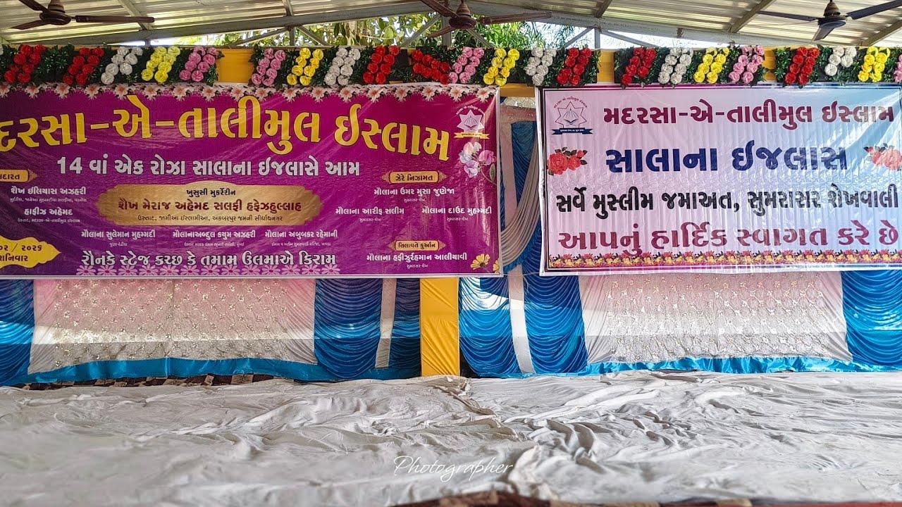 Sumrasar shekh Jalsa