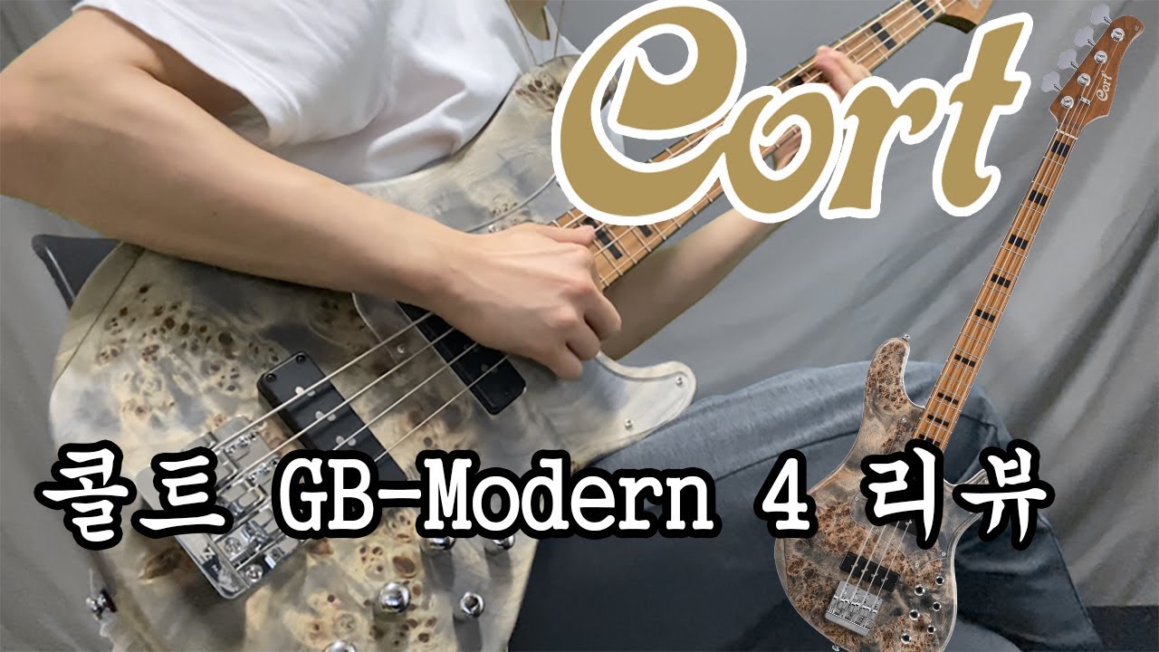 콜트 GB-모던 4 베이스기타 리뷰 (Cort GB-Modern 4 Review)