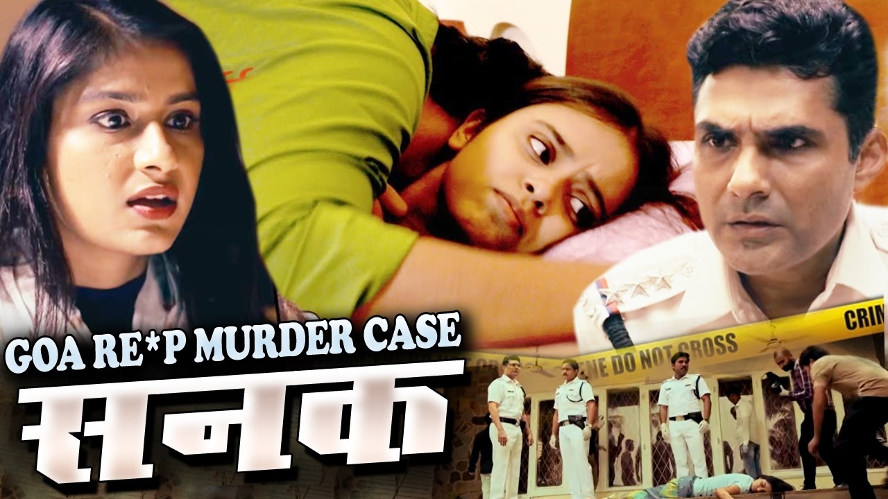 Sanak -हवस की सनक मे उसने किये ताबड़तोड़ मर्डर और रे*P ने देश को हिला के रख दिया Crime Patrol  2026