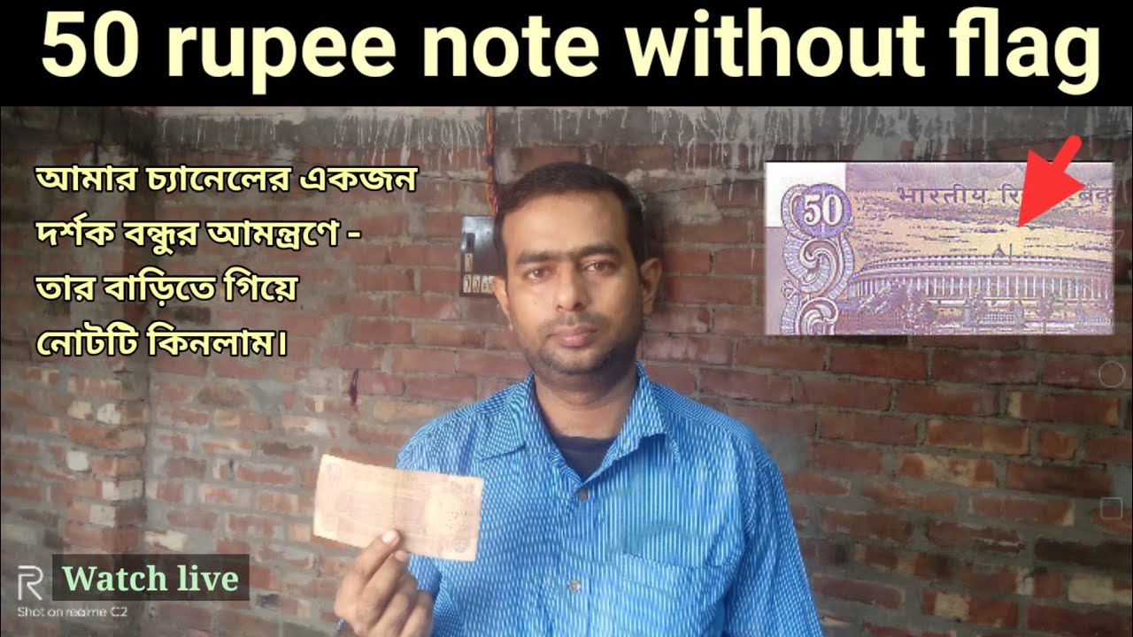 without flag 50 rupees note value / Bina Patang ke 50 rupiya ke note ke value / rs 50 ke rear note