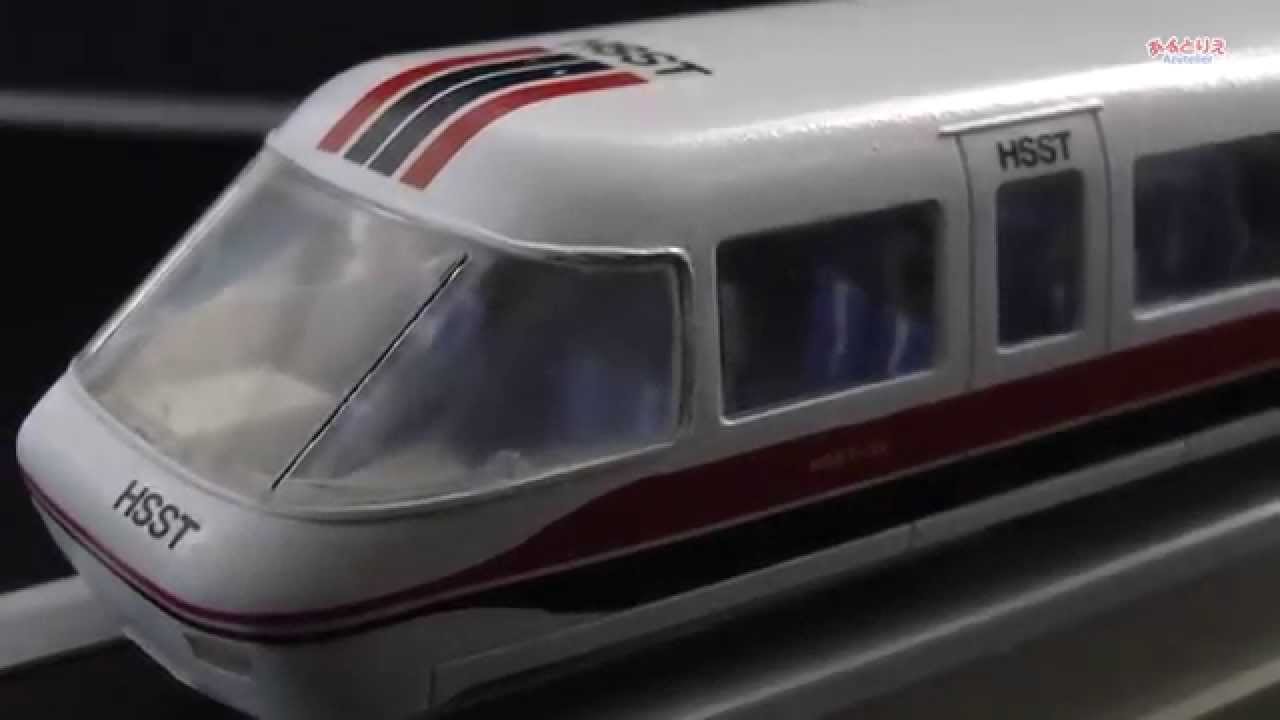 【鉄道模型】JAL HSST-03 1:80プラモデル