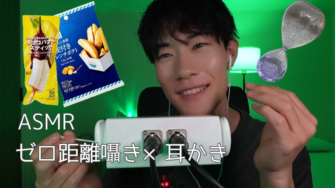 【ASMR】ゼロ距離囁き×耳かき雑談＝睡眠導入のゴールデンコンボ