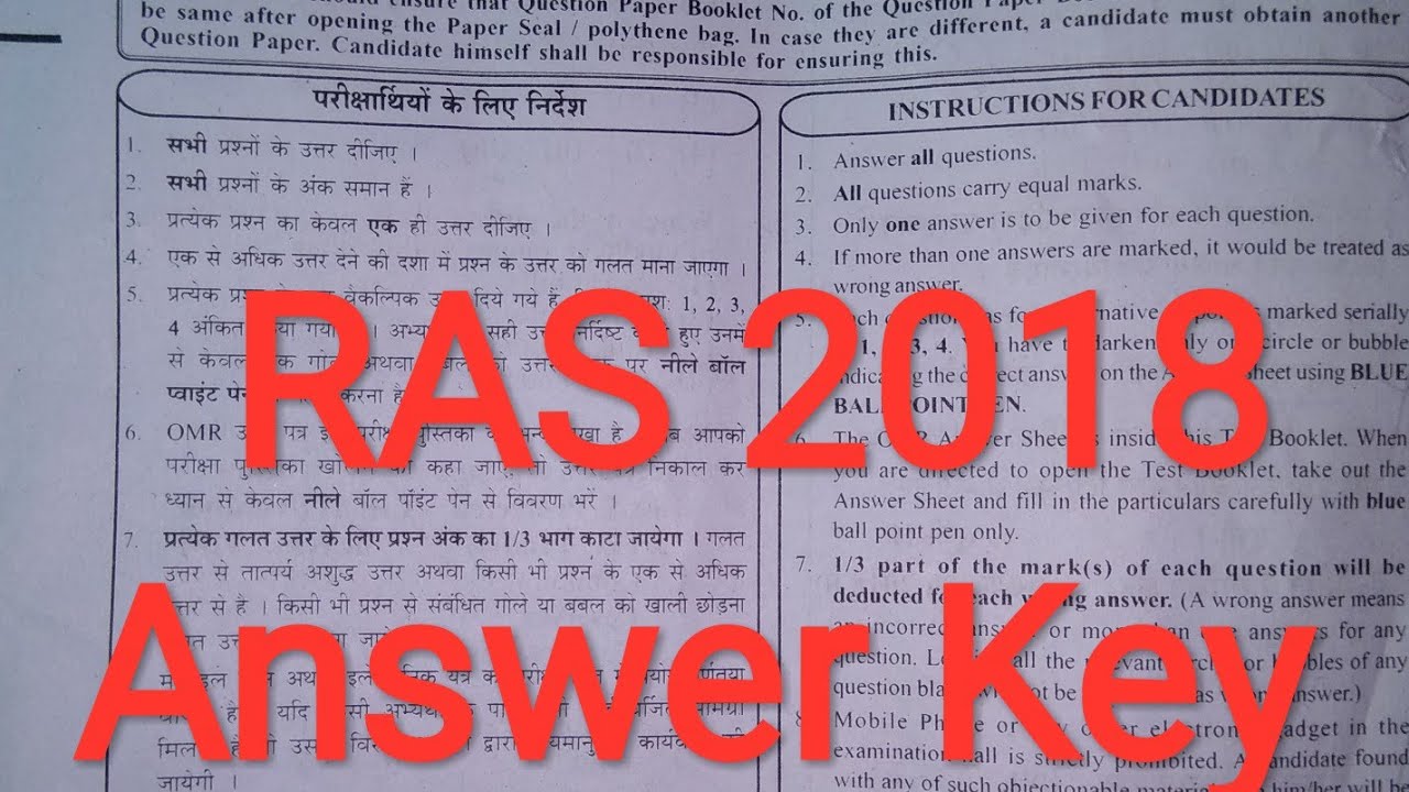 RAS 2018 Complete Paper with answer key #1 | 5 August 2018 | Dream Success