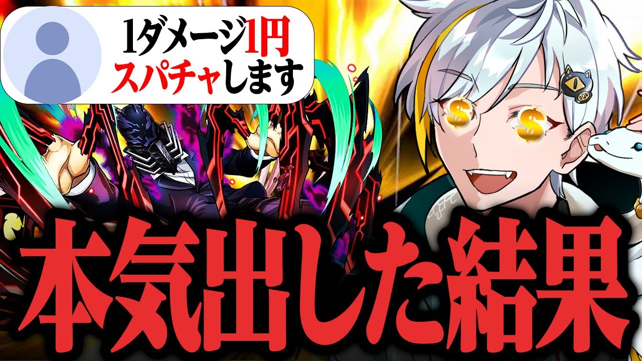 【ヒロアカUR】1ダメージ1円!?魔王で本気出した結果。。。【僕のヒーローアカデミア ULTRA RUMBLE】【switch】【PS4PS5】【白金 レオ】
