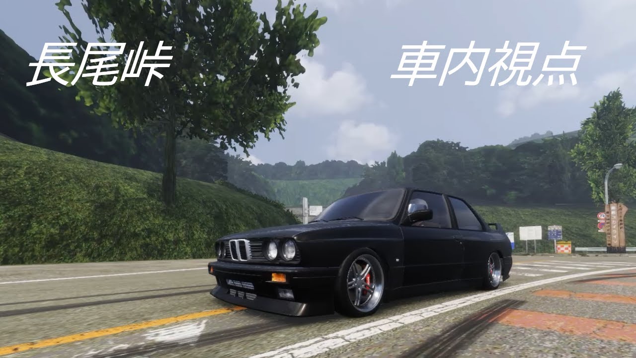 (carx)長尾峠追いつかない