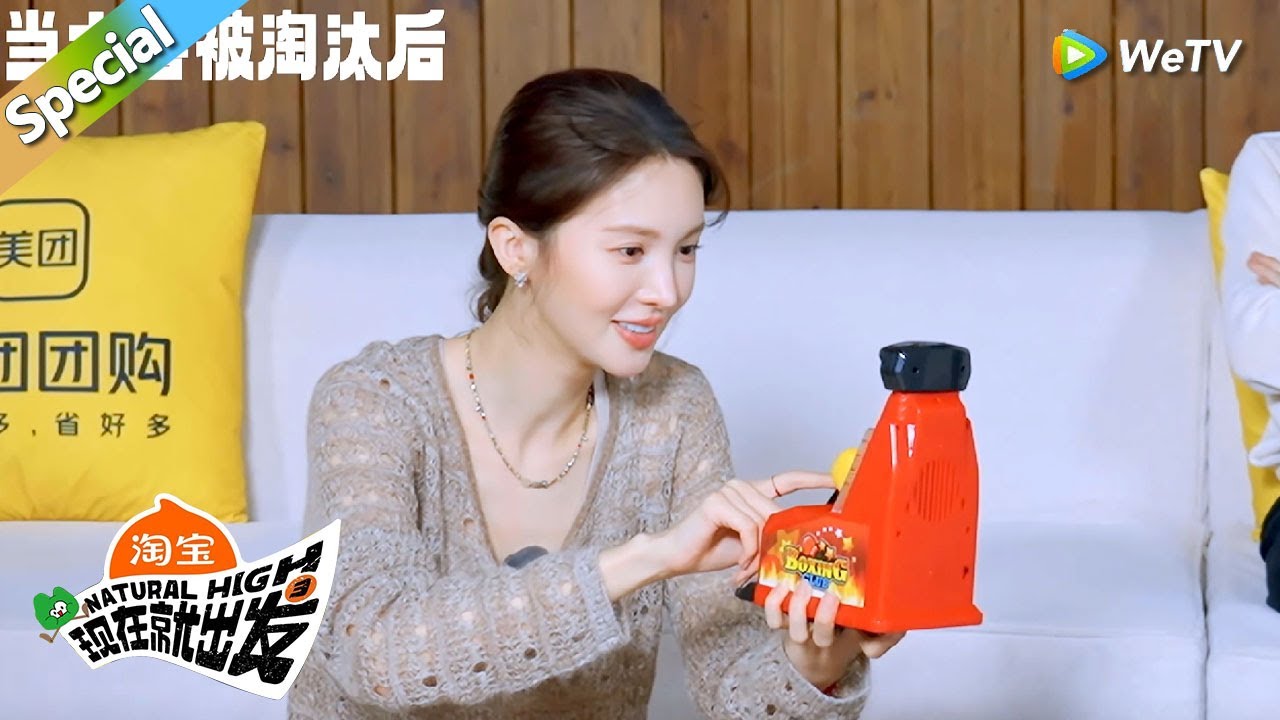 【现在就出发 第3季】金晨合集：金晨被淘汰后一个人自娱自乐！丨《現在就出發S3》Natural High S3