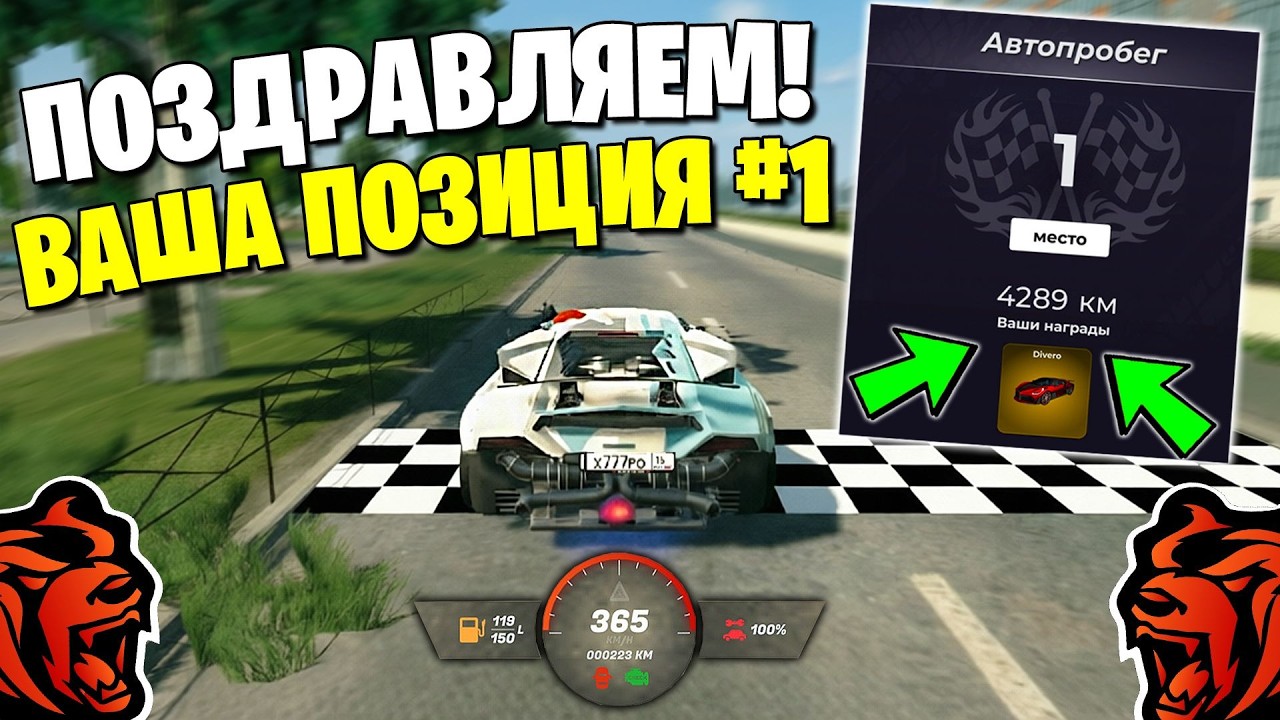СОВЕТЫ И ЛАЙФХАКИ КАК ПОБЕДИТЬ В СОБЫТИЕ АВТОПРОБЕГ НА БЛЕК РАША 💥 BLACK RUSSIA