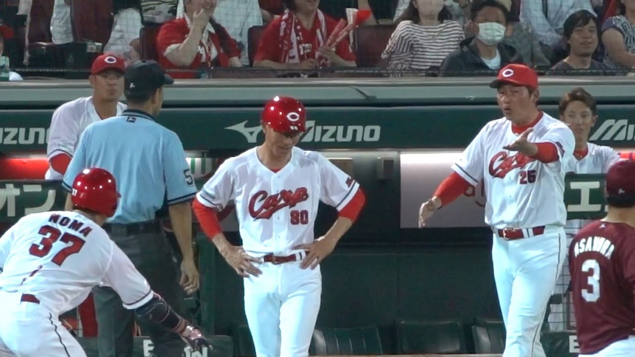 もういい加減にしてくれっ！山路の後継者か！まさかの誤審判定に新井監督ガチギレ！　　広島カープ　2023年6月13日菊池 涼介 野間 峻祥 秋山 翔吾  西川 龍馬 デビッドソン 田中 広輔