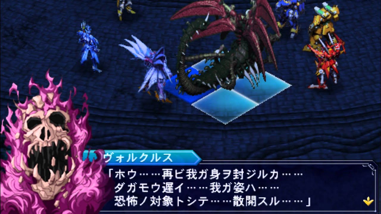 Super Robot Taisen OG Saga: Masou Kishin 2 Revelation of Evil God: Volkruss  Battle(Precia Route)