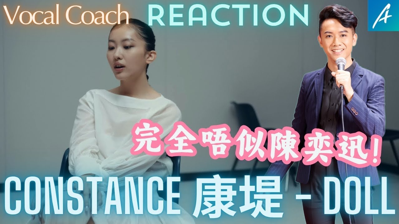 大個女了！她會是2025最強新人嗎？歌唱老師聽CONSTANCE康堤 - Doll #陳康堤